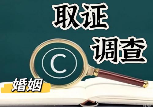 成都侦探社：如何提出离婚损害赔偿请求