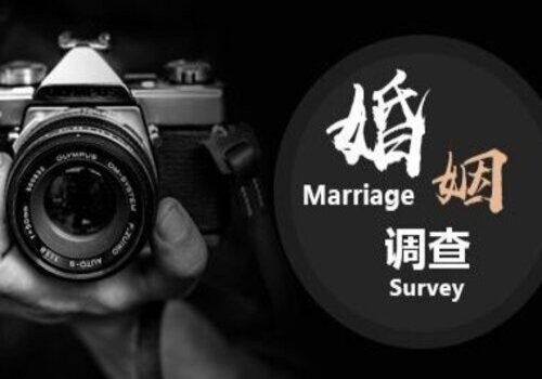 成都市婚姻调查：掩饰隐瞒犯罪所得罪的认定标准是怎样的？